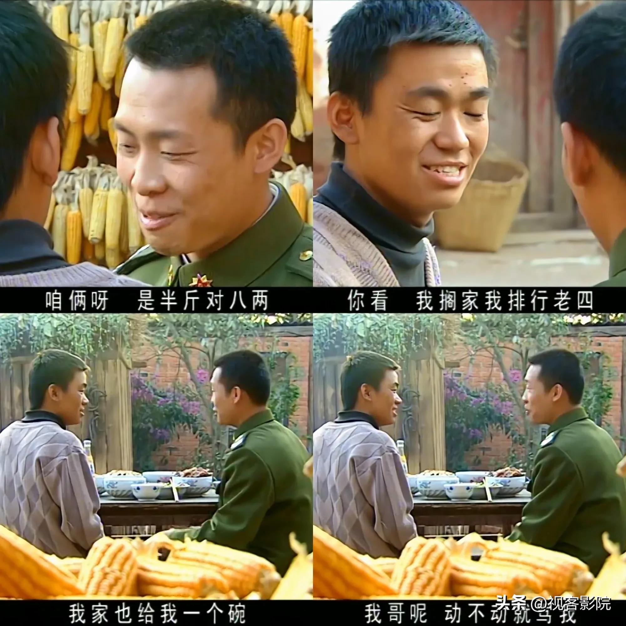 士兵突击许三多当兵家访体现父爱,政审家访许三多