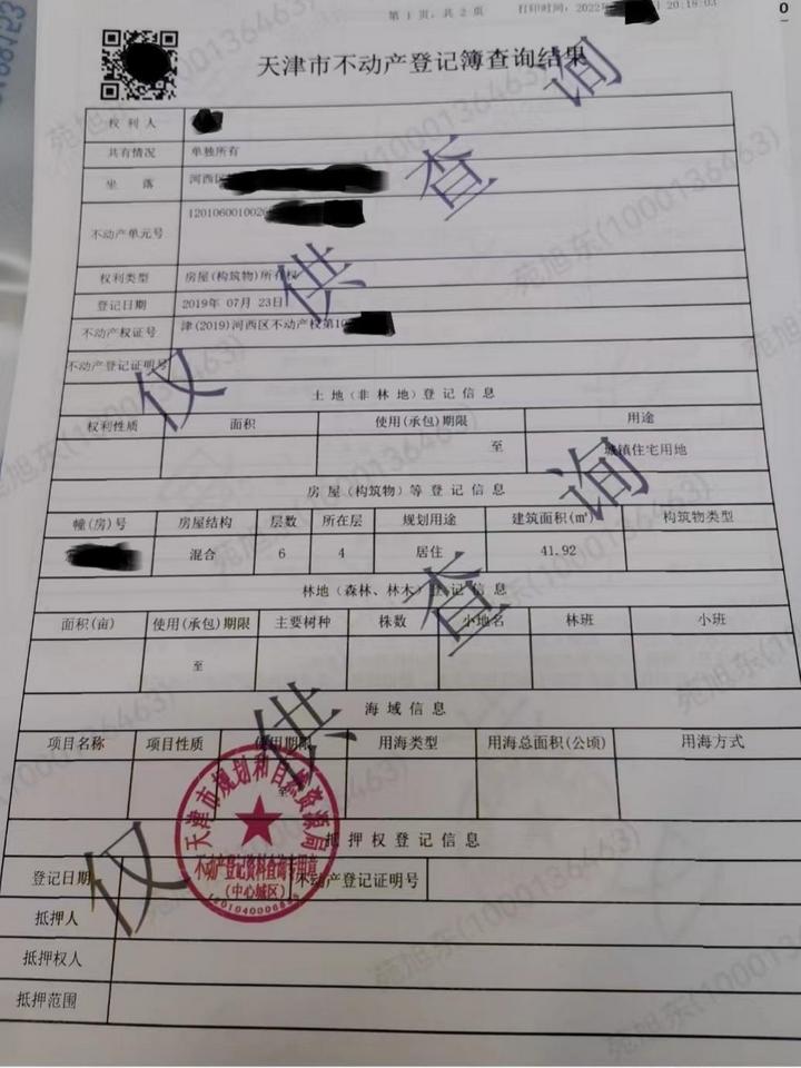 中介费多少钱二手房,关于二手房中介费