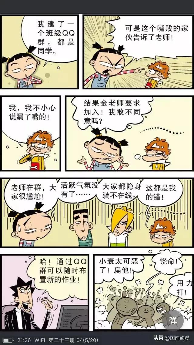 阿衰QQ老是被盗，自己设置了几百上千位密码！却老是输错登不上去