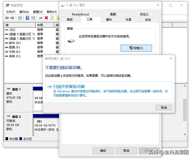 u盘不读盘怎么修复恢复u盘数据,u盘打不开怎么用手机修复