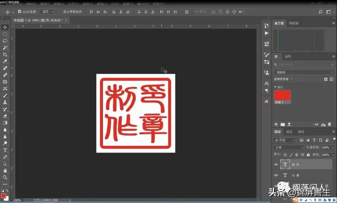 怎么制作水印印章照片,摄影水印印章logo设计