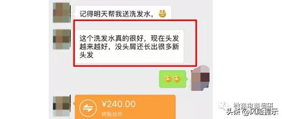 茶氏家族：化妆产品自称生发作用，代理模式包含平级补贴？