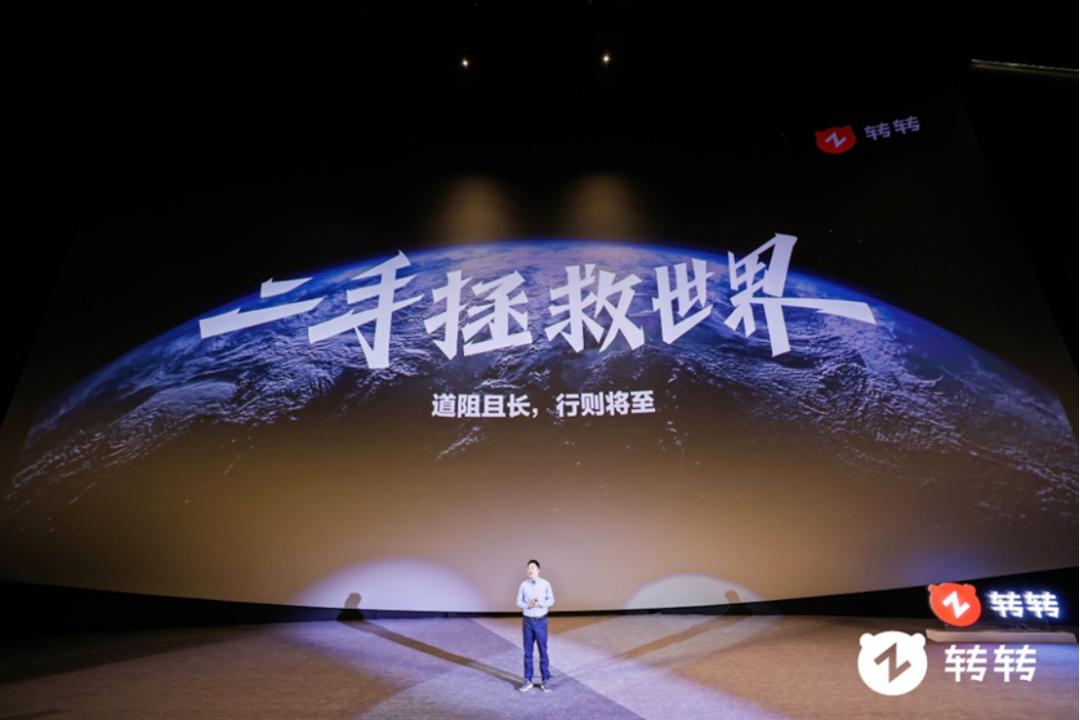 转转公司深圳总部logo,红布林跟转转有合作吗