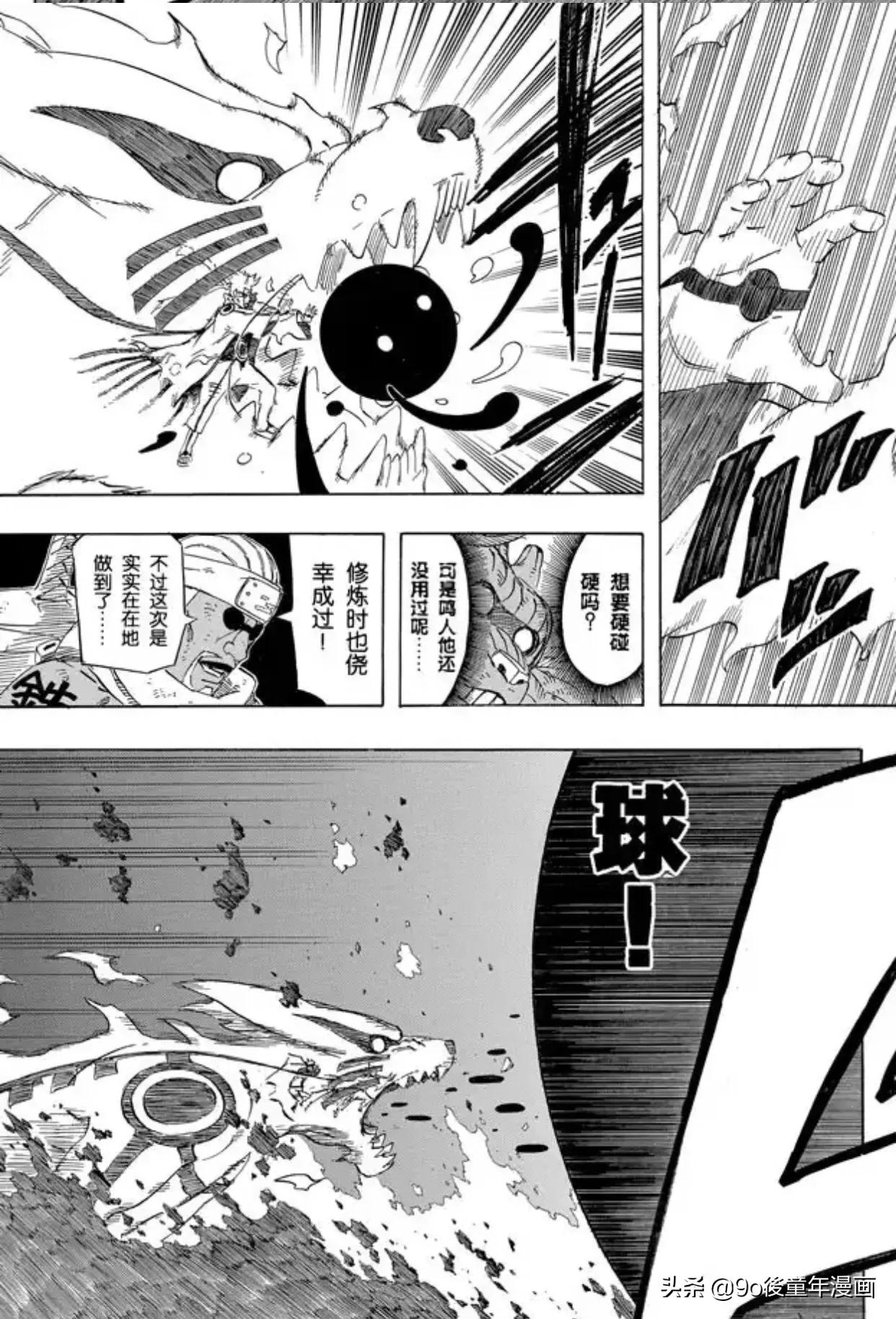 火影忍者第571集,火影忍者完全尾兽化模式