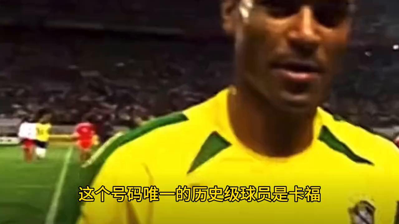 马尔蒂尼号码传奇,马尔蒂尼国家队球衣号码