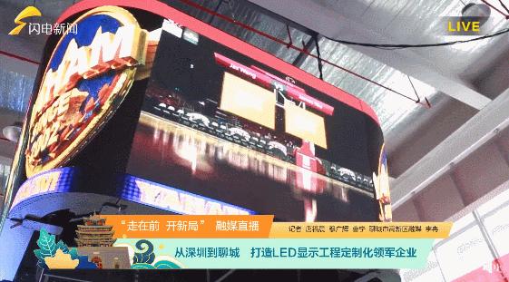 疯狂连更!山东这场持续两个月的直播,观看量超3.7亿