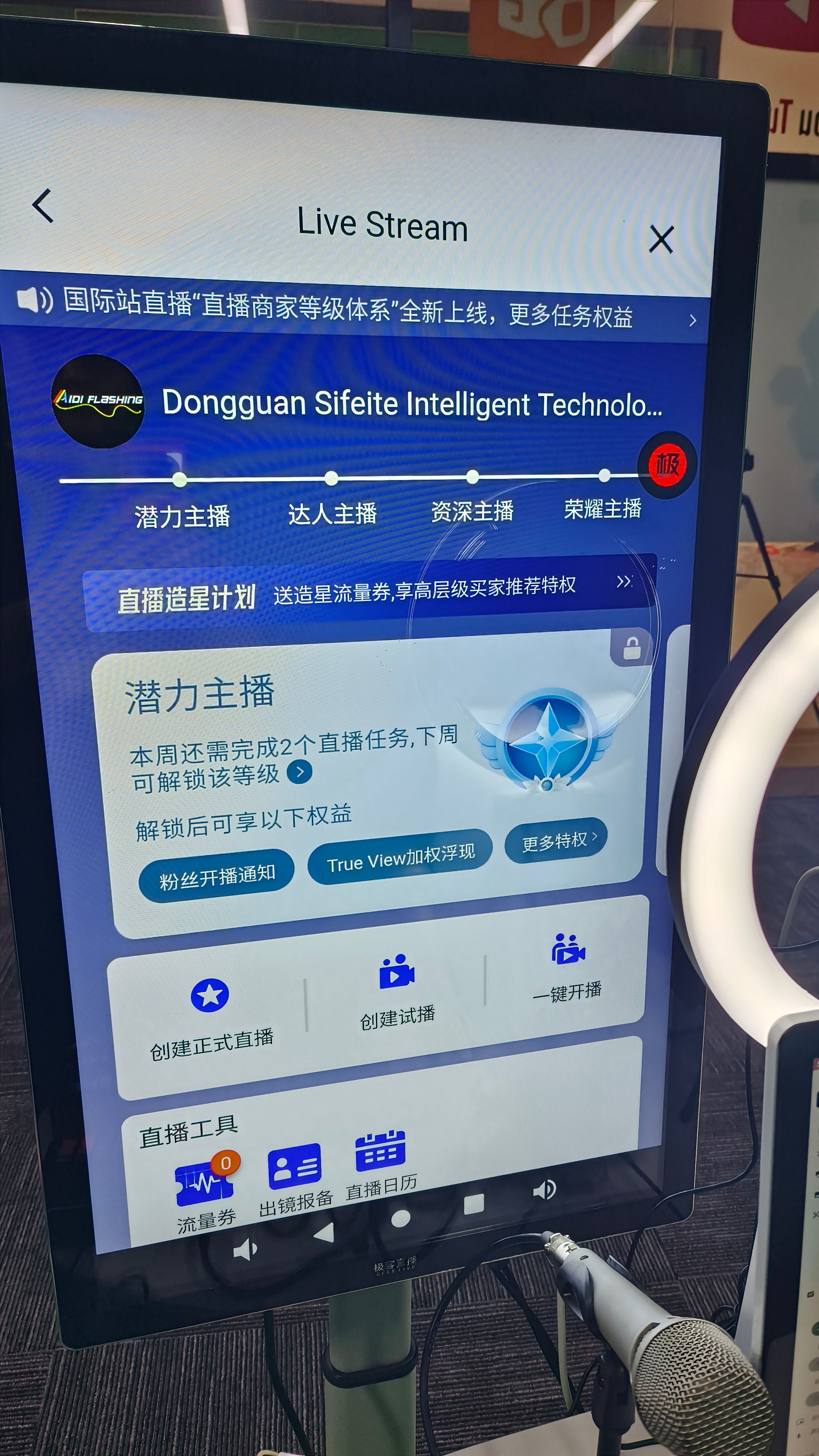 深圳跨境电商直播,做跨境直播带货要准备哪些条件