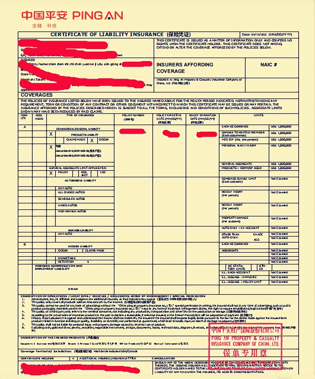 亚马逊保险上涨多少,亚马逊保险新规出台