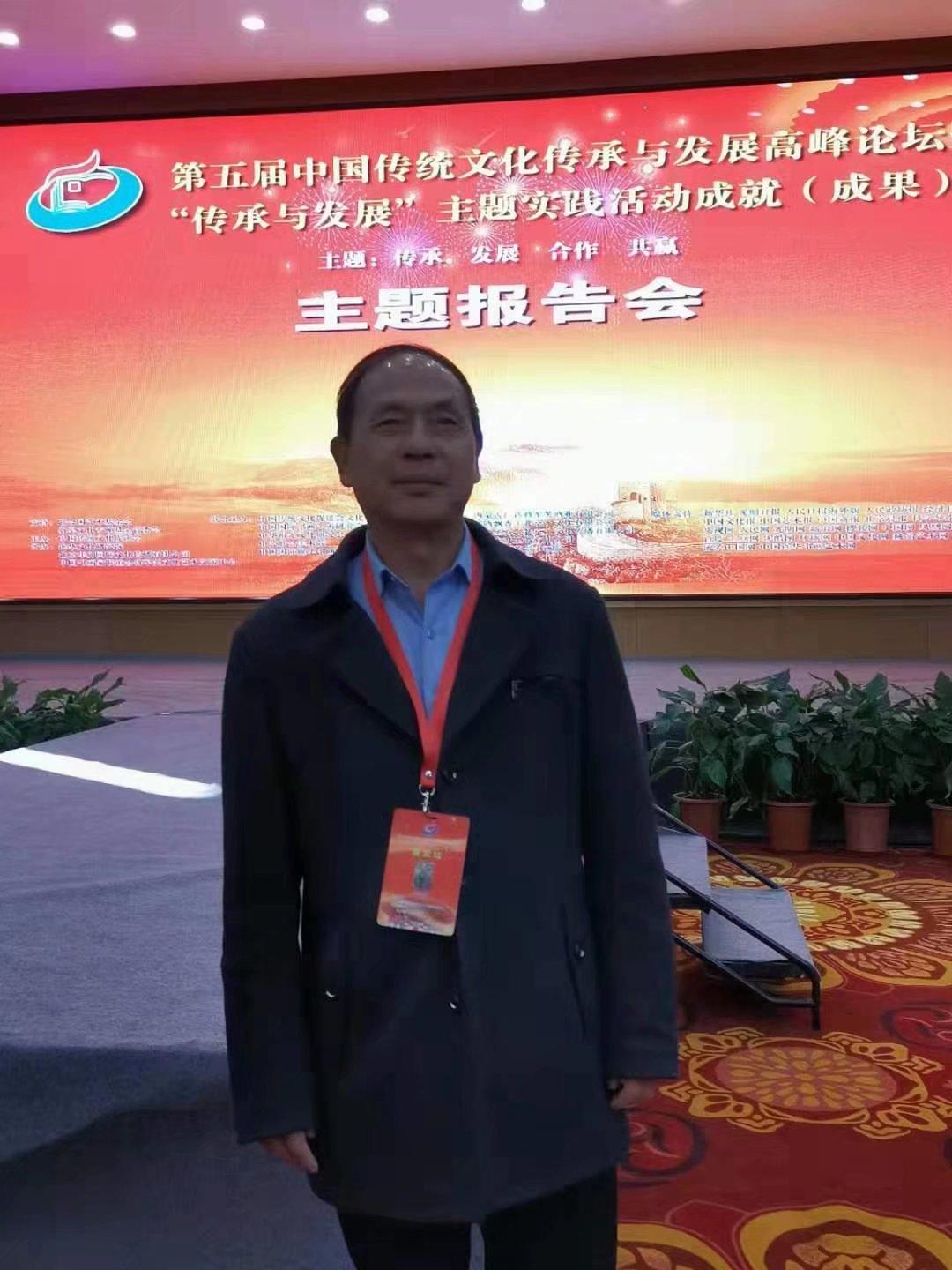 中华民族传统文化研究会高峰论坛,中国传统文化第七届高峰论坛