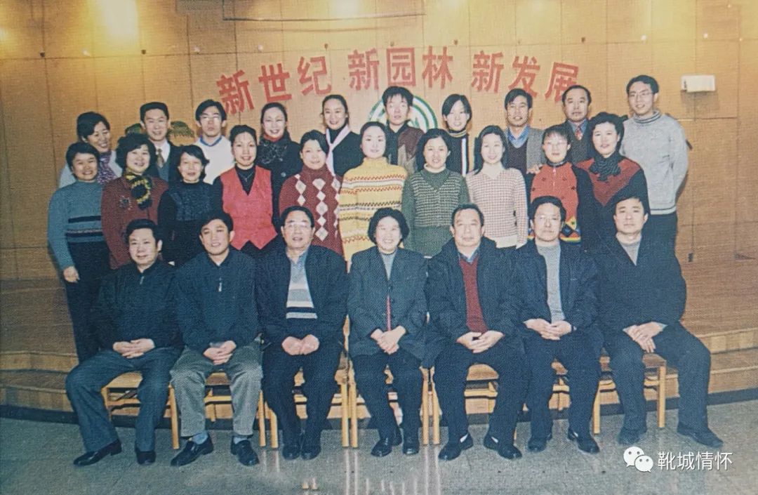 靴城情怀｜回忆20年前的园林局演讲会（6）