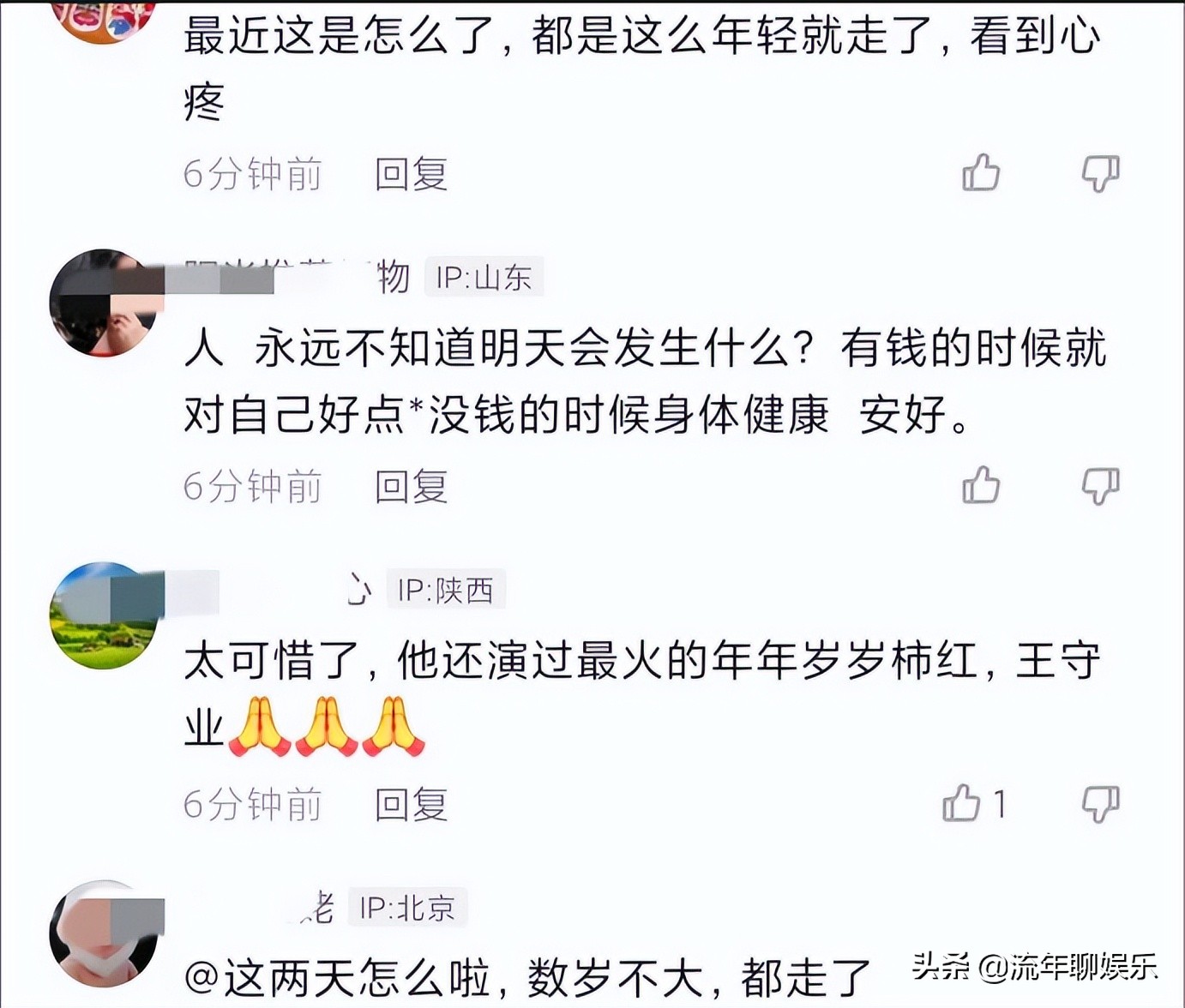 王茜华悼念刘伯勋视频,41岁演员刘伯勋离世