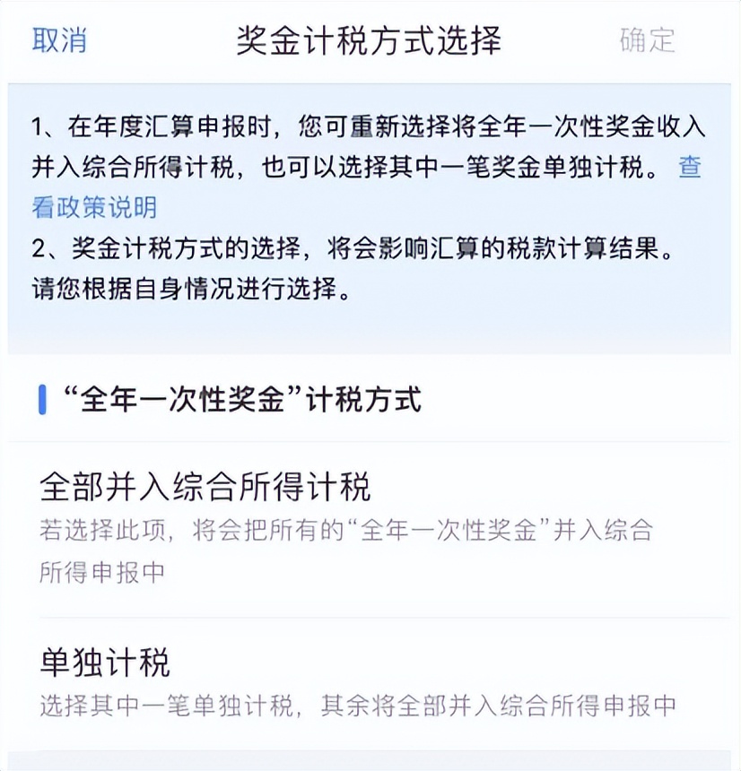 内蒙古税务局官网个税app使用指引,个税app操作攻略