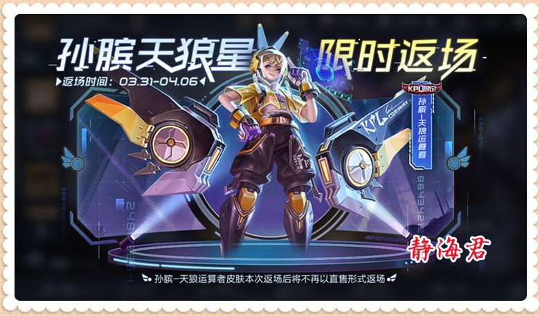 正式服已新出的三款皮肤,正式服将要上线的皮肤