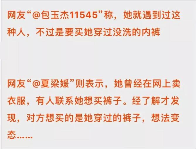 “陪玩陪聊”“原味*袜丝**”，闲鱼“灰色交易”有多荒谬