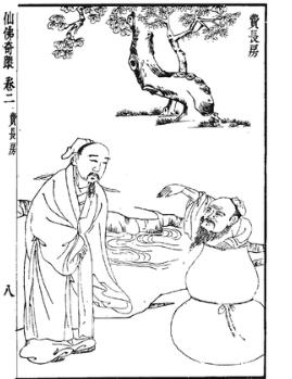 道教神仙谱完整版,道教神谱秦始皇