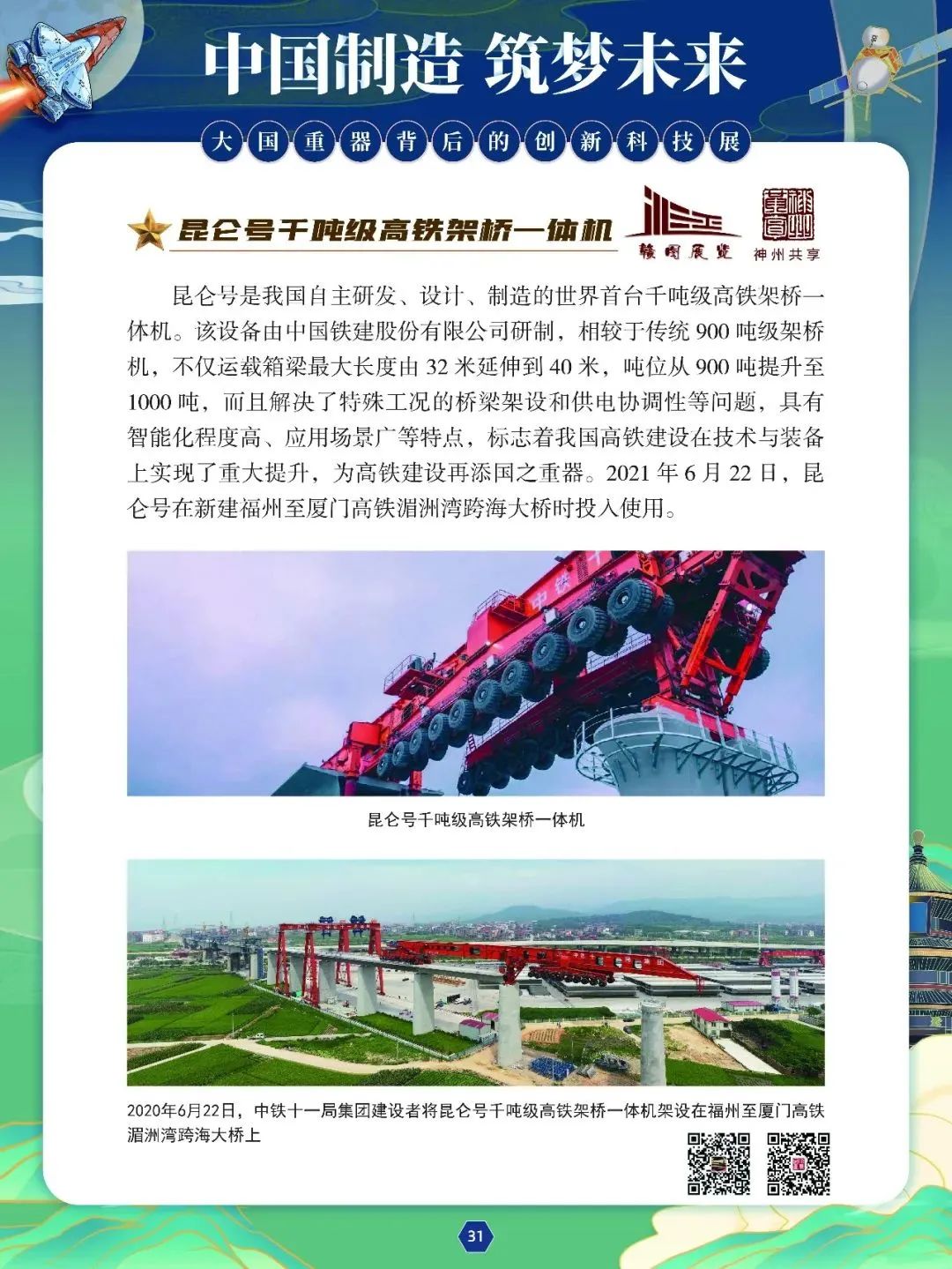 喜迎国庆文化共享,文化盛宴欢度国庆