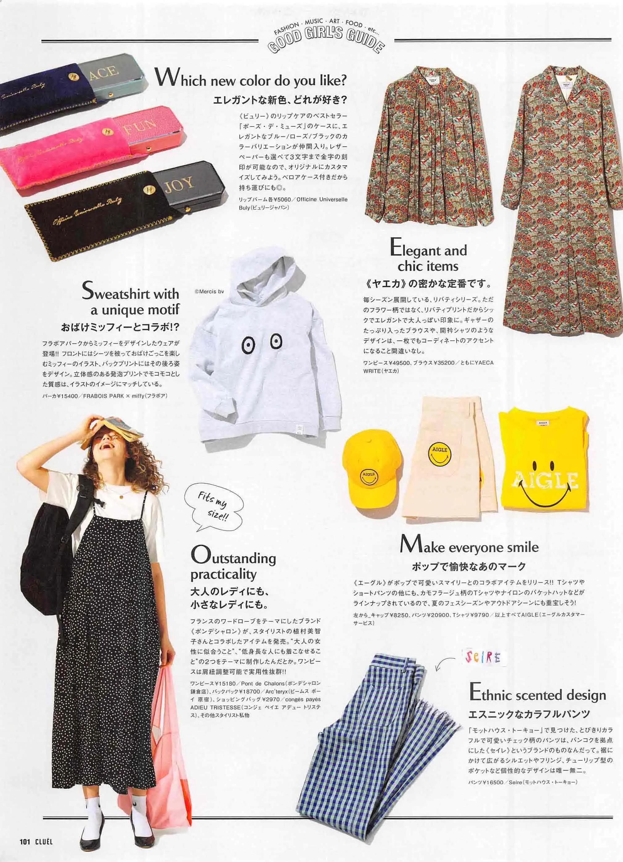 cluel杂志怎么获取,cluel杂志在线阅读