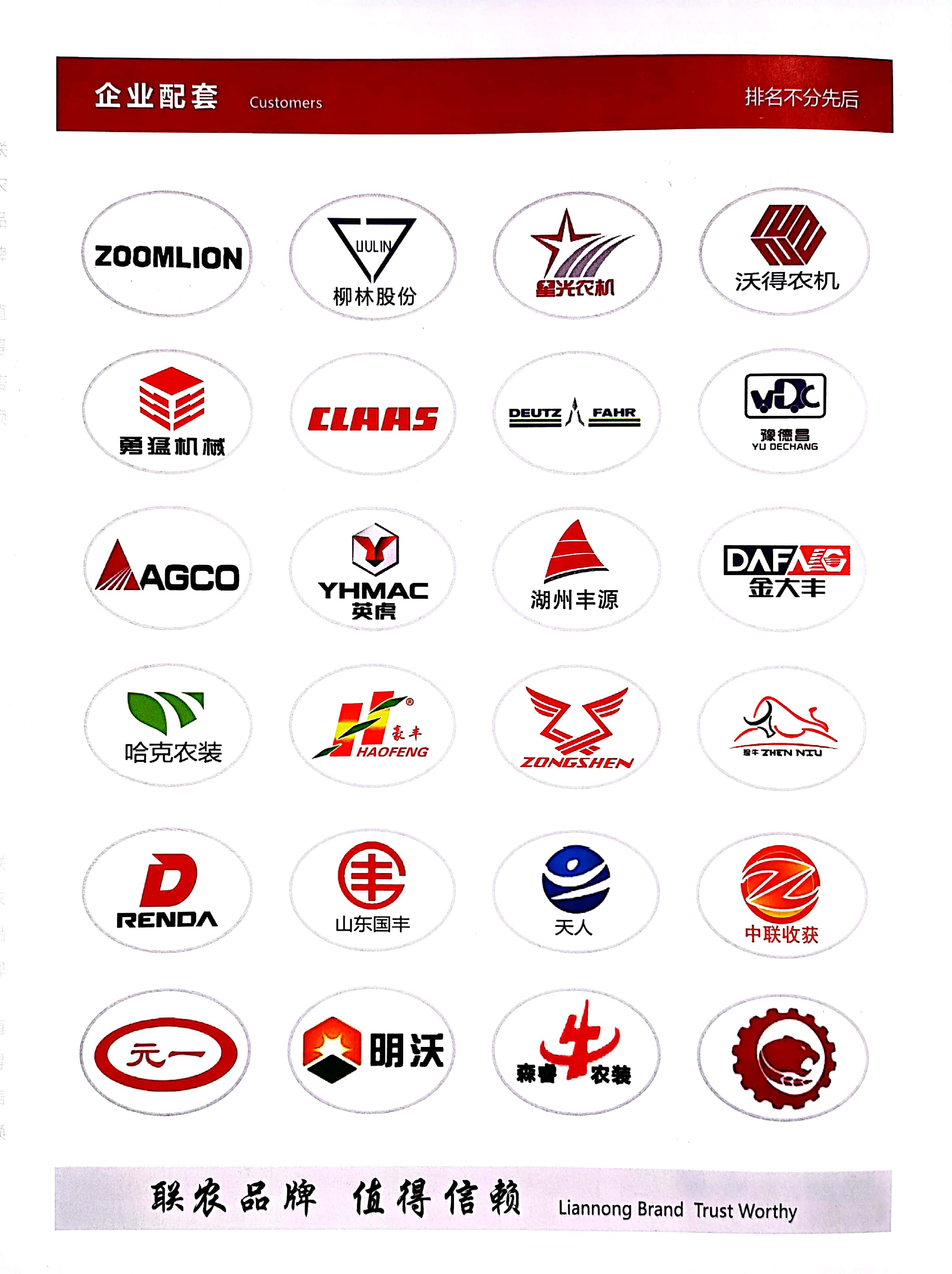 买皮带买头层牛皮还是二层牛皮的,网上有没有假的联农皮带