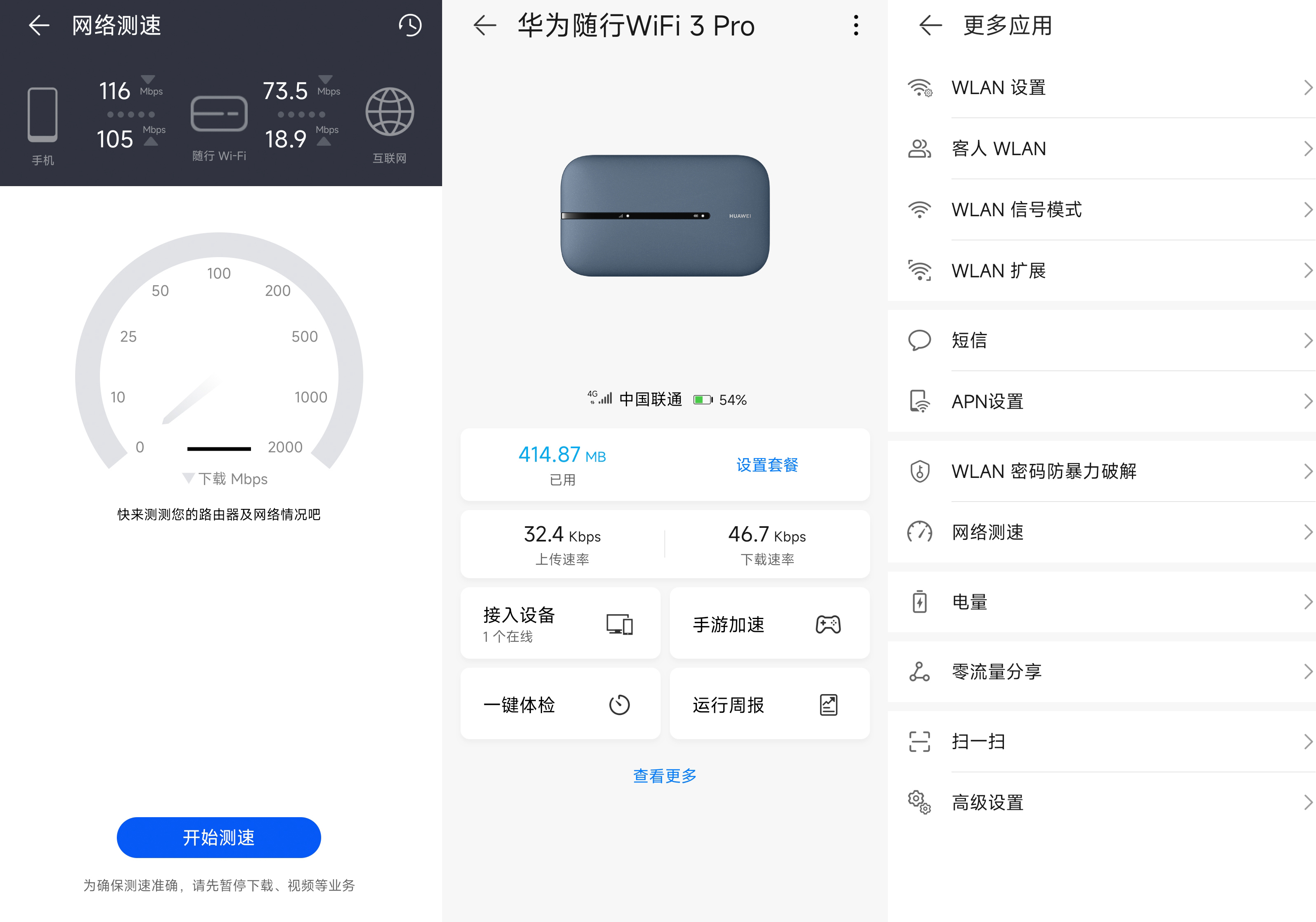 华为随身wifi3pro如何设置网络,华为随行wifi3怎么样网络才最好