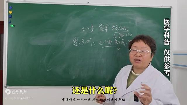 长期心慌害怕失眠最快解决办法,室早中药调理效果如何