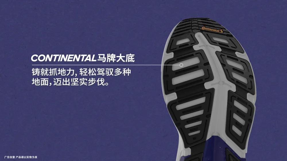 阿迪达斯adistar缓震,阿迪达斯跑鞋专业知识