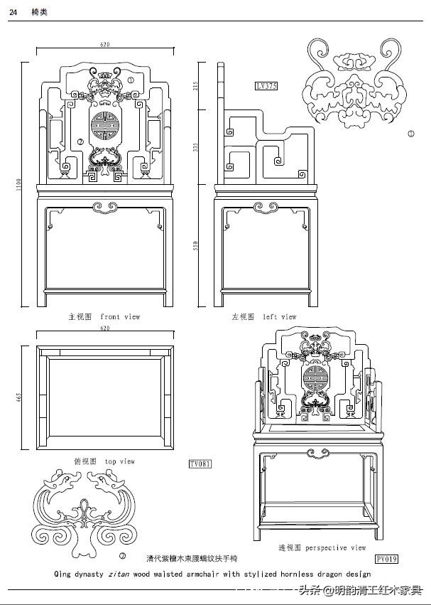 古典家具云龙宝座效果图,古典家具宝座图片