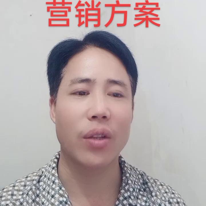 简单的营销方案你学会了吗,人性营销思路和方法