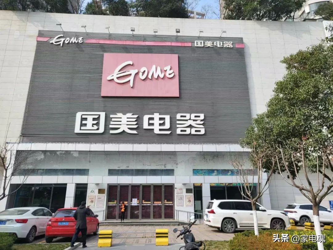 回天无力，西安自此再无国美！