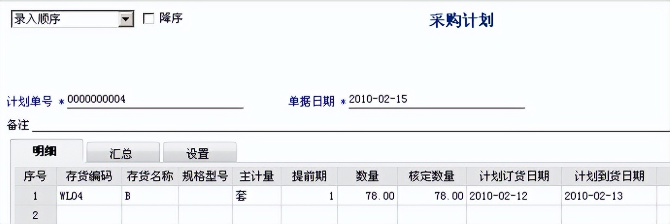 用友t6仓库操作流程,用友软件t6项目设置