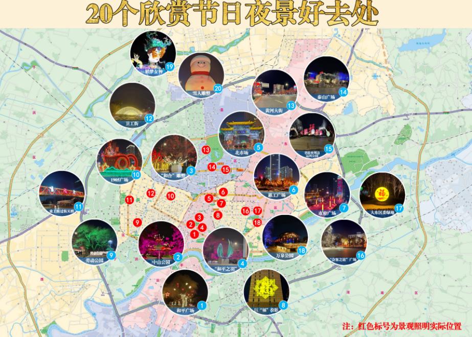 沈阳网红打卡地图在哪发布,沈阳宾馆附近网红打卡地