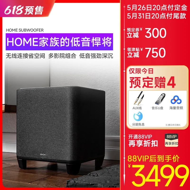 驰生6.18预售,预定比6.18当天更便宜