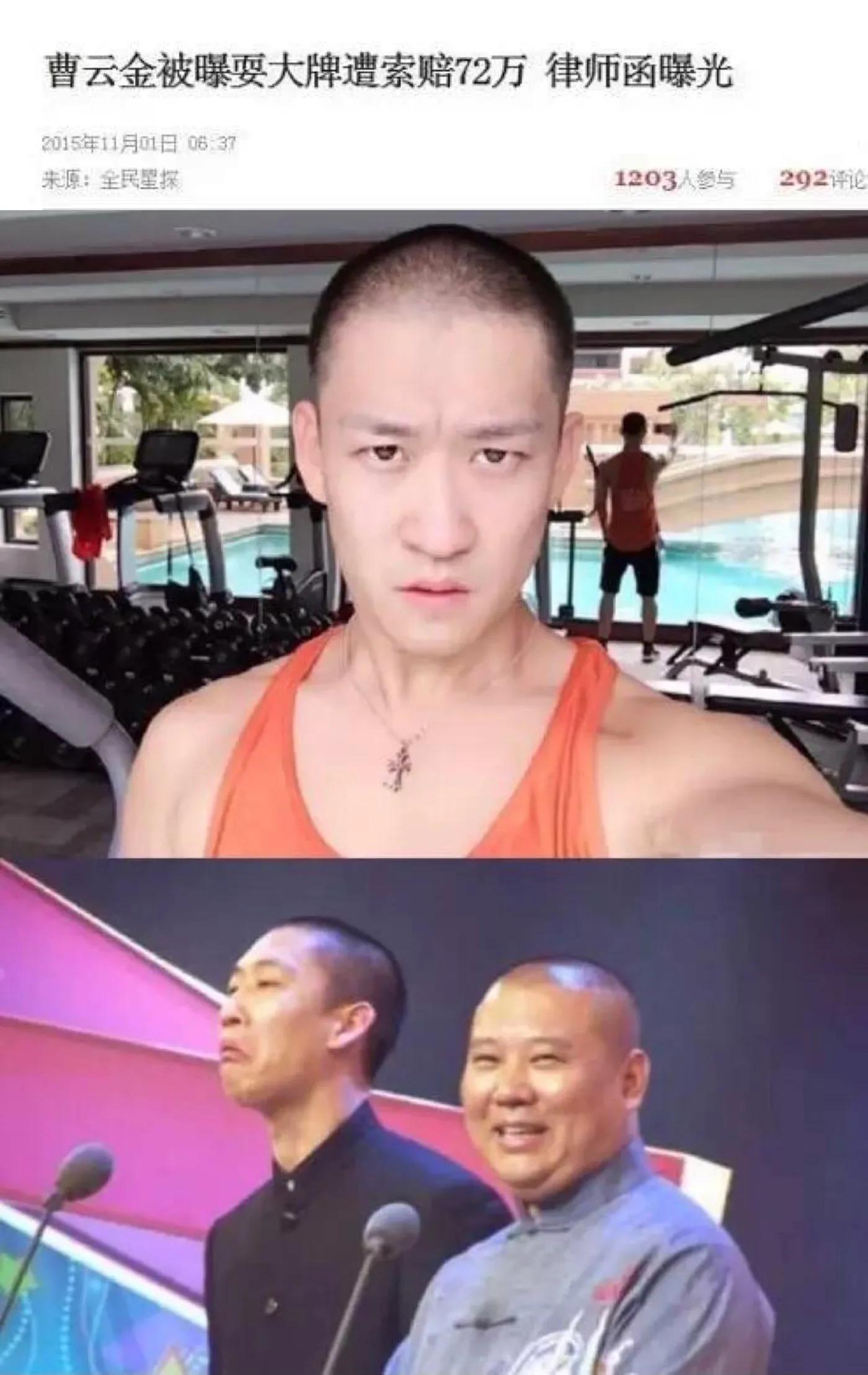 郭德纲和曹云金到底因为什么事儿,怎么看待郭德纲和曹云金之间的事