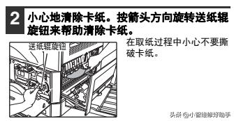 夏普AR-2048234826483148系列A3数码复印机常见卡纸故障处理方法