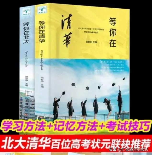 学霸总结各科学习方法,六大学习方法让你成为学霸