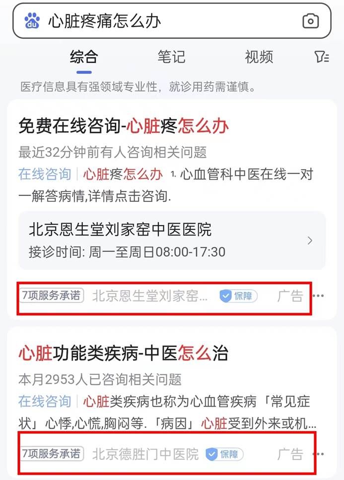 冒牌“美的售后电话”被置顶，李彦宏要让百度成为最好的搜索？