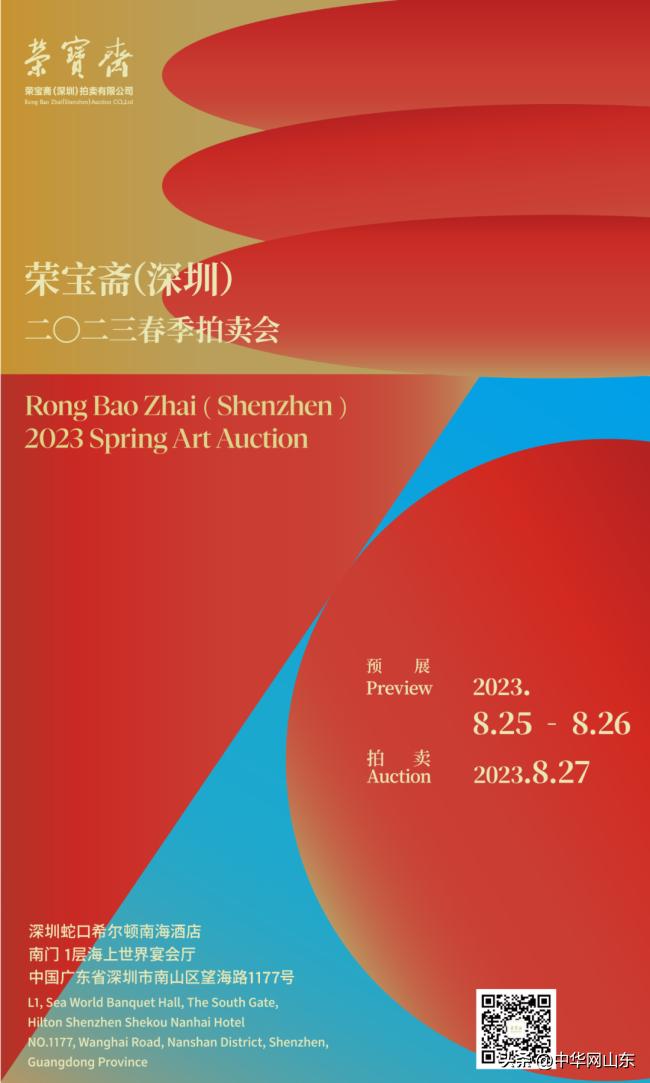 荣宝斋350年回顾,赵东荣宝斋