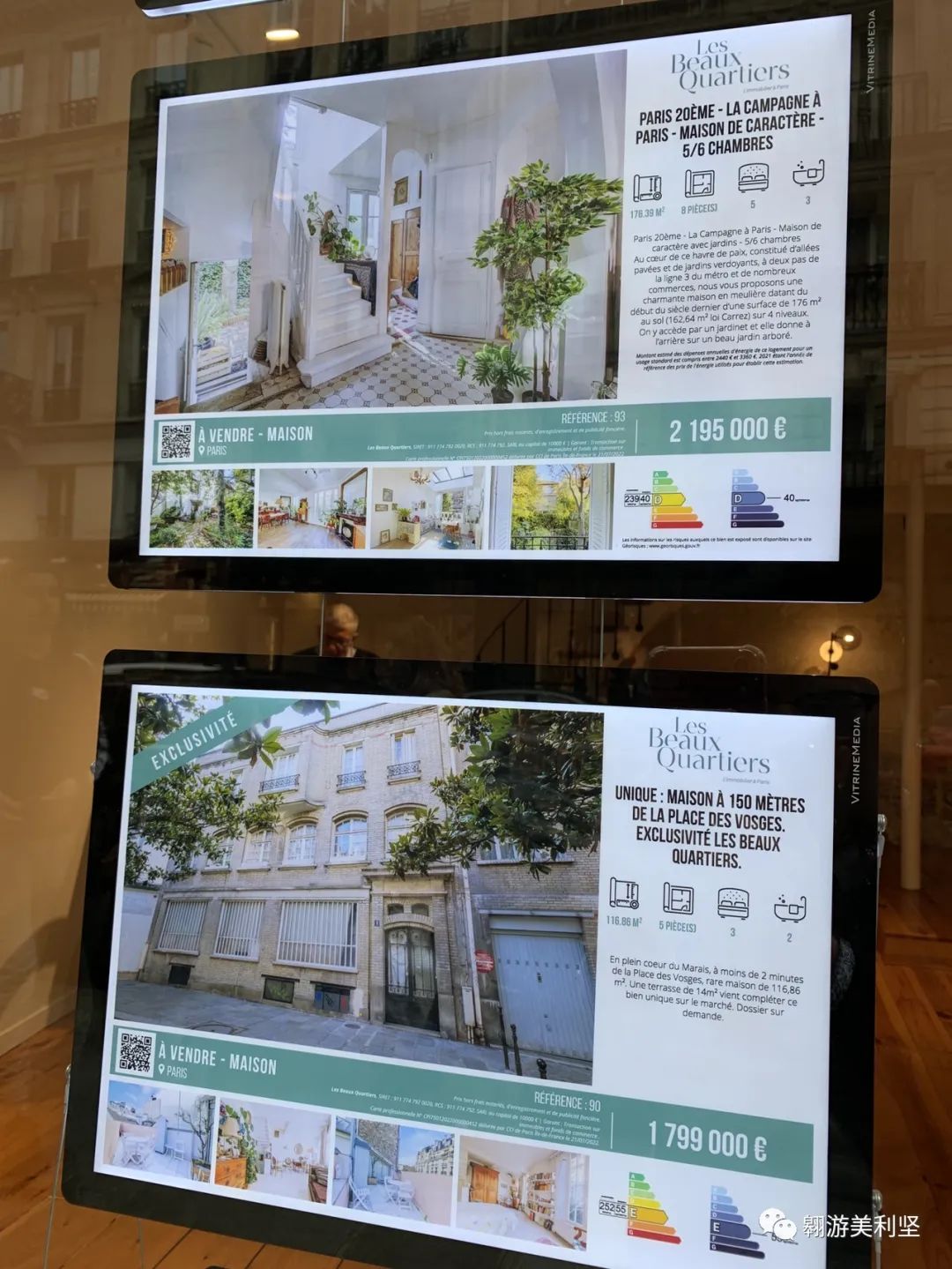 巴黎印象二手房出售,巴黎印象月季