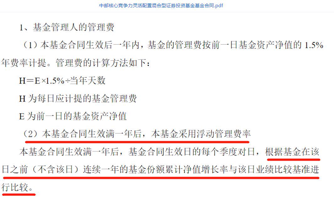 基金的费率具体怎么算,为什么有的基金费率高