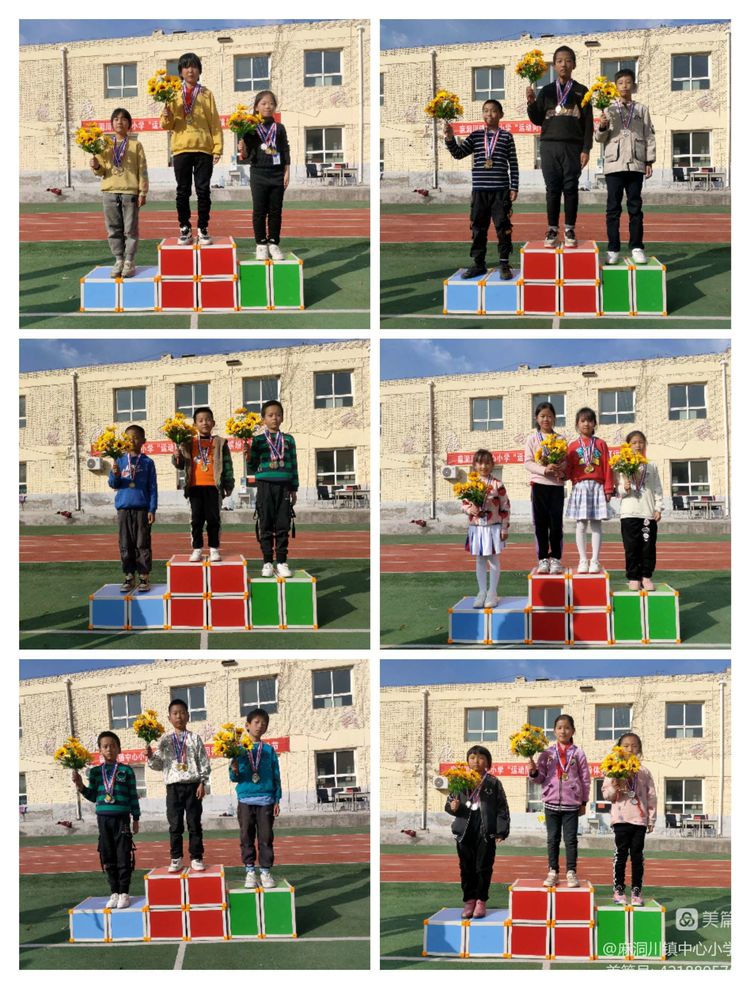 麻洞川镇中心小学2022年秋季缤纷体育运动节