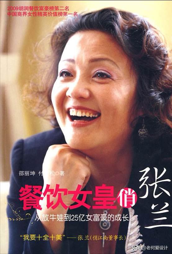 张兰曾自曝最让她心酸的3件事,张兰曾自曝最让她心酸的三件事