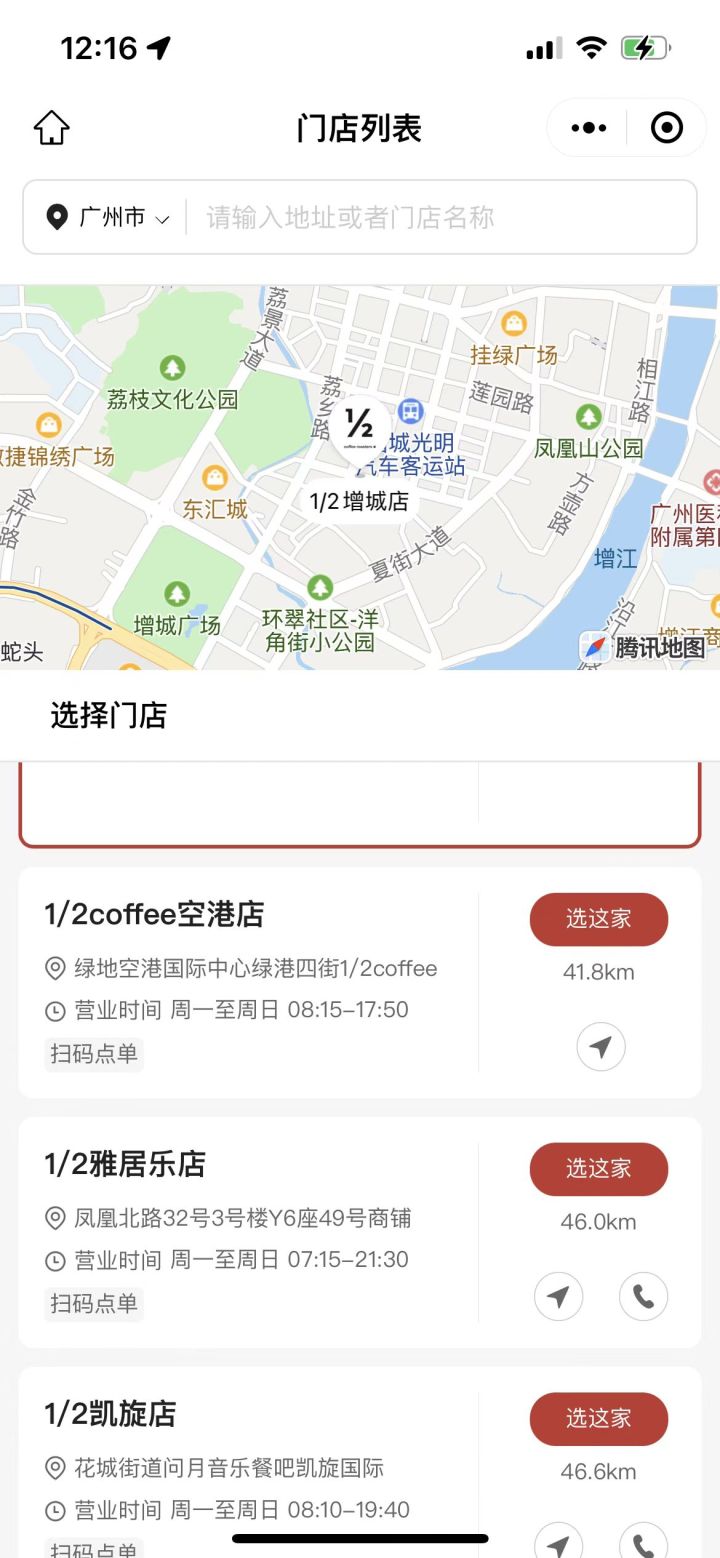 咖啡店小程序合作,咖啡店点单小程序推荐