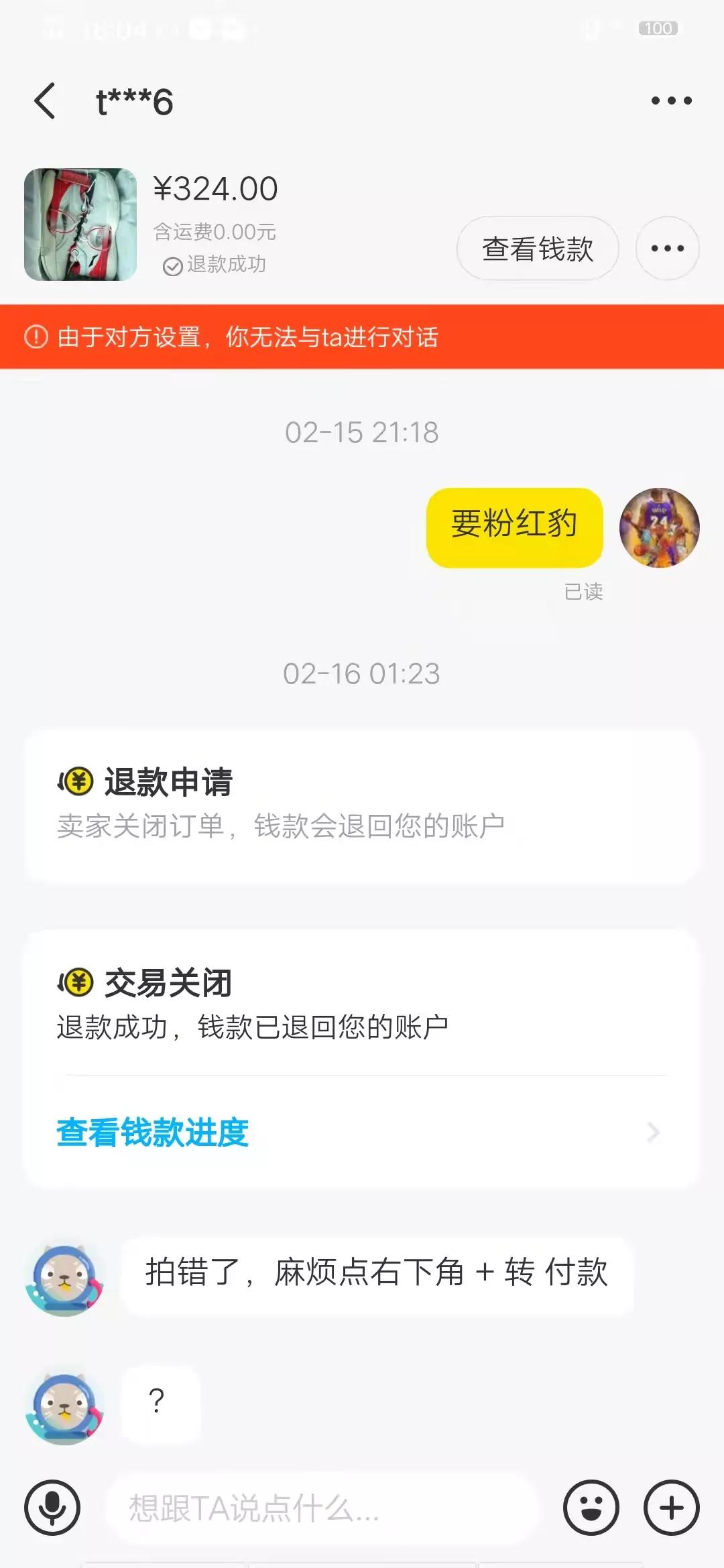 闲鱼暗藏杀机,闲鱼被骗最佳解决方法