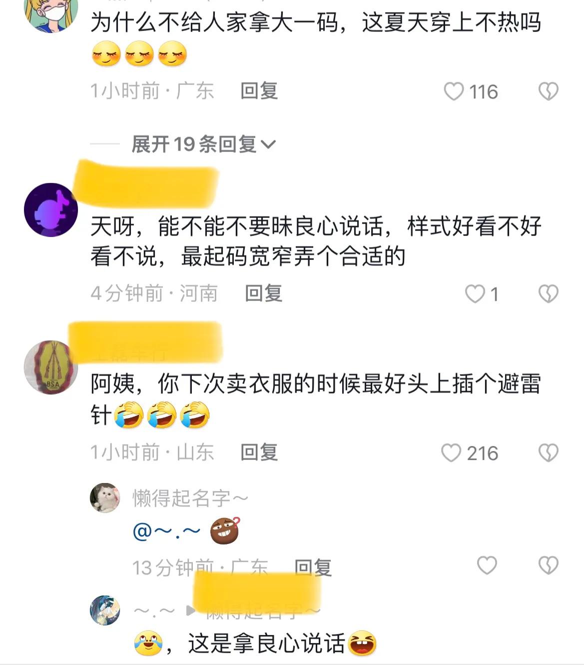 女子在服装店试衣服，老板各种花式夸：又到了销售鬼话连篇的季节