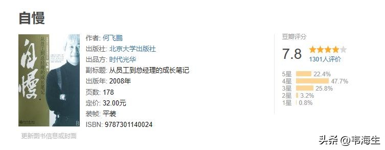 这4本书让你不再迷茫,职场4本书