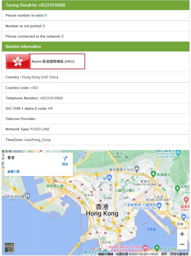 香港手机电话号码查询,香港电话号码怎么查运营商