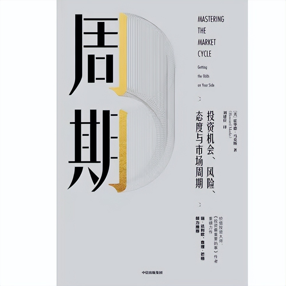 投资入门必读经典,投资入门书籍推荐新手必读