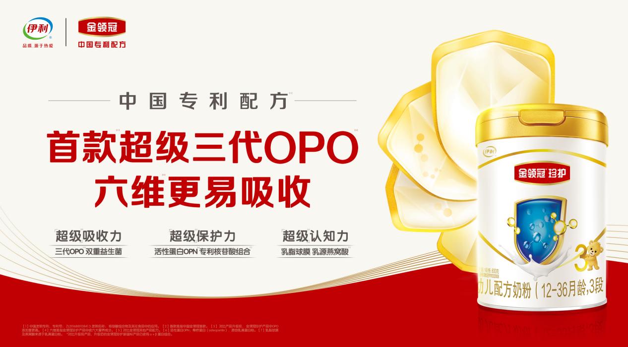 十大放心奶粉排行榜国产奶粉3段,儿童奶粉三段现在如何选择