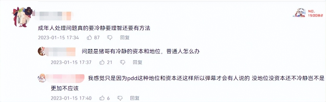 pdd被封逆水寒账号价值,pdd逆水寒解封了吗