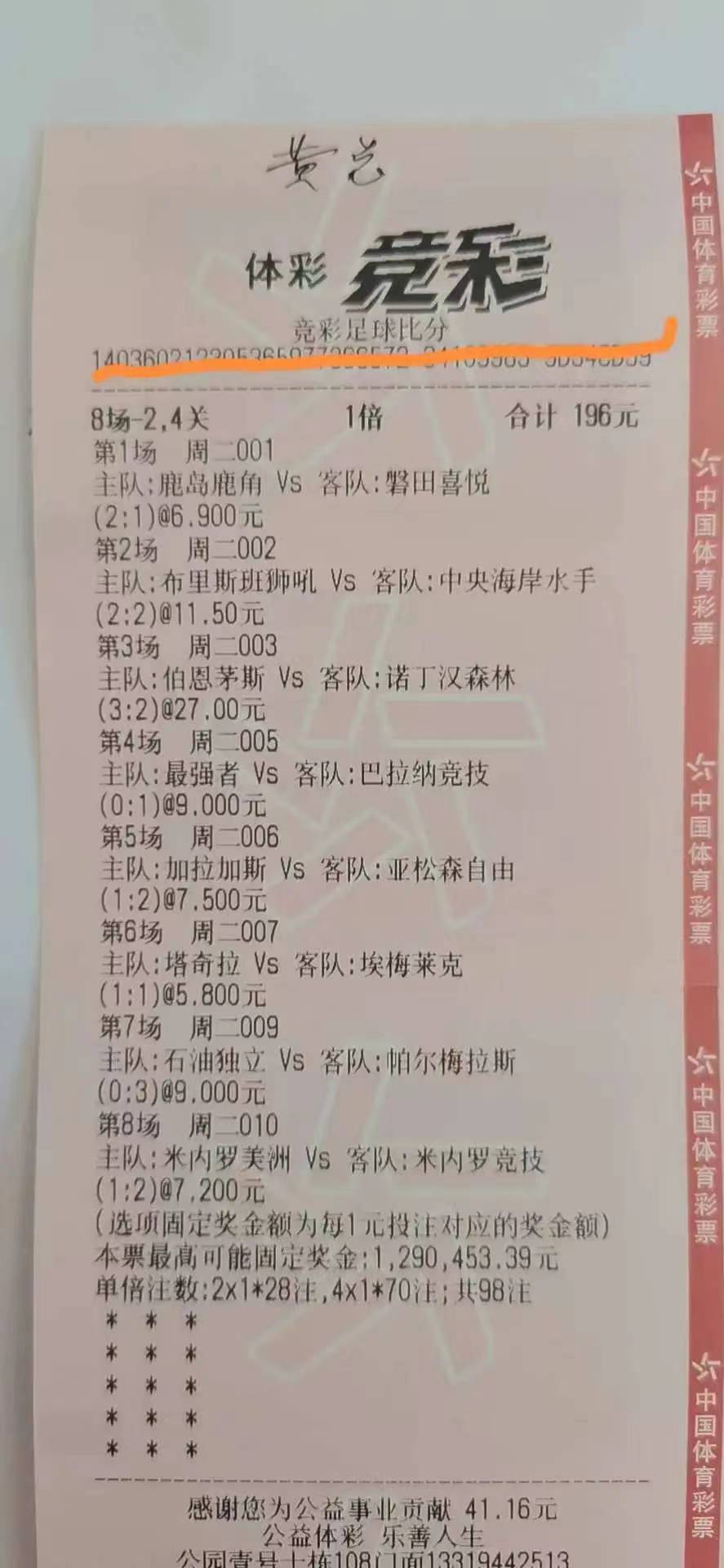 今日竞彩实单推荐比分预测,竞彩周二推荐最新