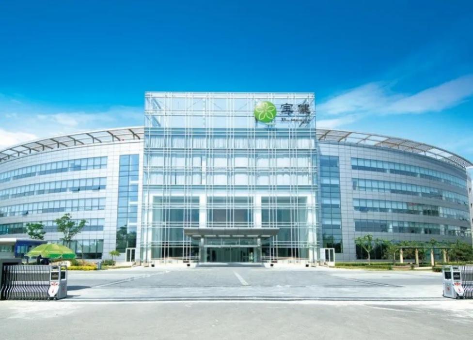 宝健2020年,宝健96年